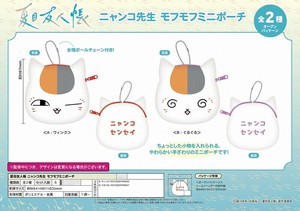 Pouch/Case Mini Pouche
