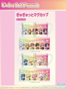 Mug Colorful