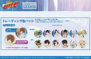 Toy Can Badge Trading