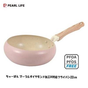 フライパン22cm マーブルダイヤモンド加工 IH対応  ちゃーぱん HC-902 パール金属