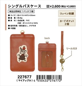 【予約品】ムーミン シングルパスケース《 9/3(水) 予約〆切り》