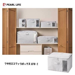 収納 ケース フタ付エコファブボックス EFB-1 N-7249 パール金属