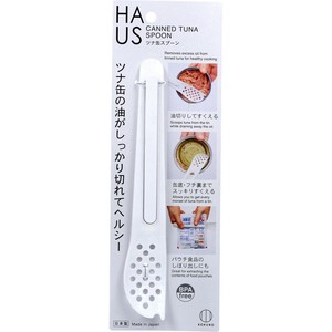 HAUS(ハアス) ツナ缶スプーン KK-415