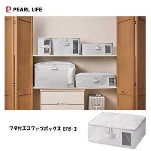 収納 ケース フタ付エコファブボックス EFB-3 N-7251 パール金属