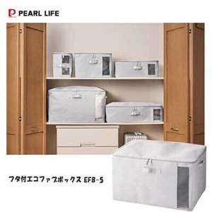 収納 ケース フタ付エコファブボックス EFB-5 N-7253 パール金属