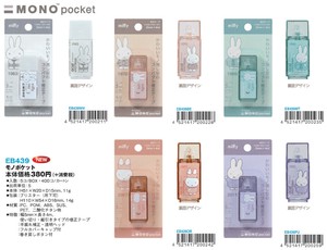 SEB014_モノポケットセット