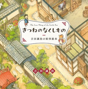 儿童文学（宠物/动物）
