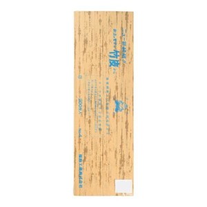福助工業　竹皮(紙)　200枚入　No.4　XKW0101