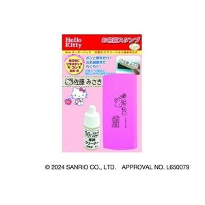 サンリオキャラクターズ ハローキティ お名前スタンプ Light Webオーダーパック TSK-20155
