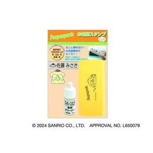 サンリオキャラクターズ ポムポムプリン お名前スタンプ Light Webオーダーパック TSK-20209