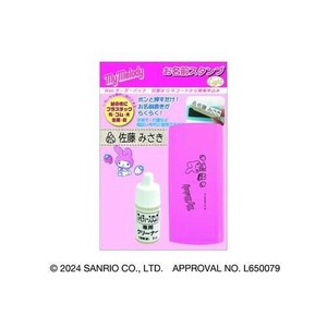 サンリオキャラクターズ マイメロディ お名前スタンプ Light Webオーダーパック TSK-20162