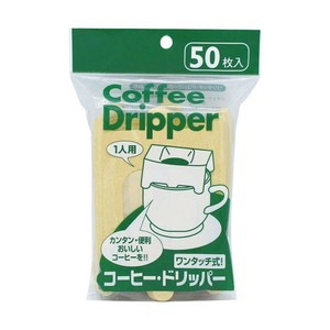 アートナップ　ワンタッチ式　コーヒードリッパー　1人用　(50枚入)　CF-1350　FKCM702