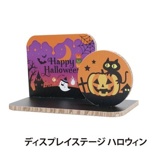 【スウェーデン生まれ・環境にやさしいエコ紙素材】ディスプレイステージ 秋/ハロウィン/店舗装飾