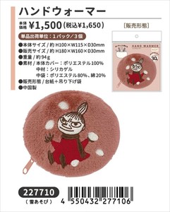 【予約品】ムーミン ハンドウォーマー《 9/4(木) 予約〆切り》