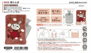 【予約品】ムーミン 湯たんぽ《 9/4(木) 予約〆切り》