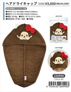 【予約品】モンチッチ×ハローキティ ヘアドライキャップ《 9/4(木) 予約〆切り》