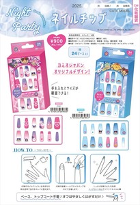 【予約品】サンリオ NIGHT PARTY ネイルチップ《 9/4(木) 予約〆切り》