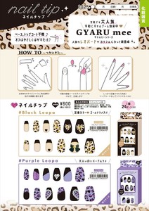 【予約品】GYARU MEE ネイルチップ《 9/4(木) 予約〆切り》