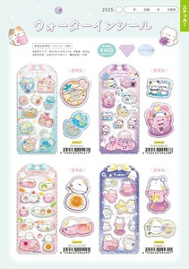 【予約品】ウォーターインシール《 9/4(木) 予約〆切り》