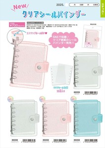 【予約品】クリアシールバインダー《 9/4(木) 予約〆切り》