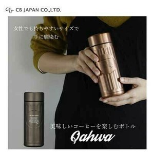 水壶 CB JAPAN 数量限定 420ml