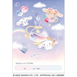 【先行受注】B5連絡ノート シナモロール サンリオキャラクターズ 予約〆9/15
