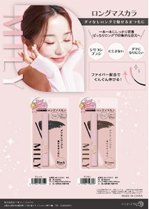 ピコモンテ・ジャパン MILY ロングマスカラ【2色】