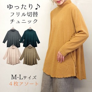 【4枚アソート】ゆったり　フリル切替え　チュニック　即納