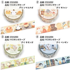 マスキングテープ　デイ【日本製】
