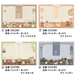 ミニレター　まったり　デイ【日本製】