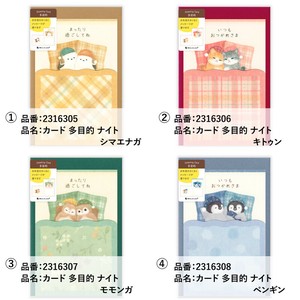 Greeting Card Made in Japan