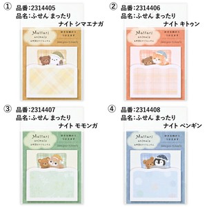 ふせん　まったり　ナイト【日本製】