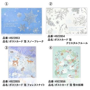 ポストカード　箔【日本製】