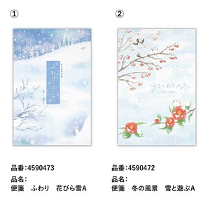Writing Paper Made in Japan