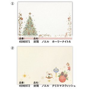 信封 信封 圣诞节 日本制造