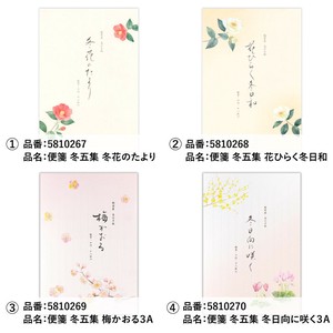 信纸 日本制造
