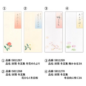 信封 信封 日本制造