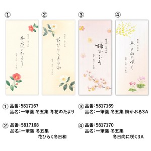 信纸 日本制造