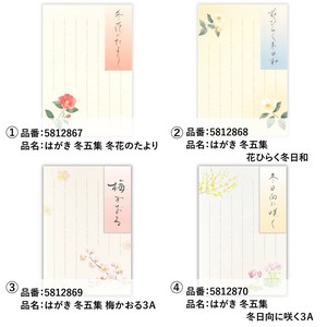 明信片 日本制造