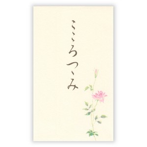 ぽち袋　こころつつみA【日本製】