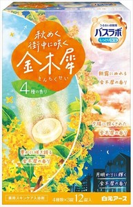 HERSバスラボ　秋めく街中に咲く金木犀　12錠入 【入浴剤】