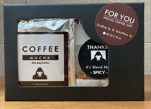 ブレンドナッツ＆コーヒースペシャルギフト　ナッツスパイシー　コーヒーモカ　ゴリラ