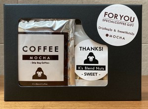 ブレンドナッツ＆コーヒースペシャルギフト　ナッツスウィート　コーヒーモカ　ゴリラ