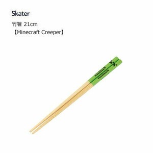数量限定　竹箸 21cm Minecraft Creeper  スケーター ANT4  お箸 子供