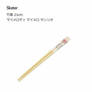 数量限定　竹箸 21cm マイメロディ マイメロ サンリオ  スケーター ANT4  お箸 子供
