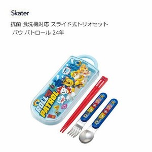 汤匙/汤勺 抗菌加工 洗碗机对应 Skater 数量限定