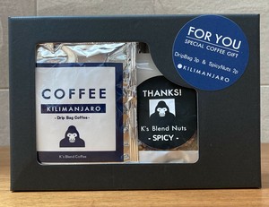ブレンドナッツ＆コーヒースペシャルギフト　ナッツスパイシー　コーヒーキリマンジャロ　ゴリラ