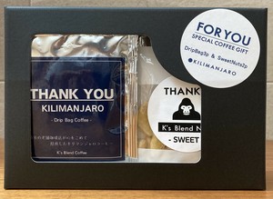 ブレンドナッツ＆コーヒースペシャルギフト　ナッツスウィート　コーヒーキリマンジャロ　ゴリラ
