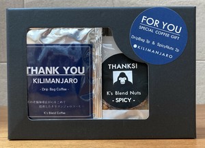 ブレンドナッツ＆コーヒースペシャルギフト　ナッツスパイシー　コーヒーキリマンジャロ　THANKYOU