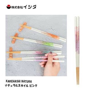 箸 23cm KAKEHASHI NATURA ナチュラルスタイル ピンク イシダ  日本製
